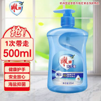 雕牌 海盐洗手液500ml 清 香家用便携健康护手洗手液
