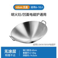 册宣 凹面电磁炉不锈钢炒锅45cm无盖