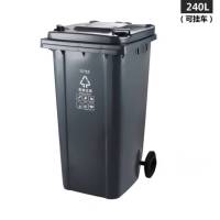 孟氏丽天 户外加厚塑料垃圾桶大号带轮带盖塑料环卫垃圾桶垃圾箱垃圾篓可挂车240L(单位:只)