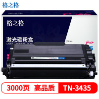 格之格 NT-PB3435plus+硒鼓TN-3435适用BROTHERHL-5580D/5585D/5590DN兄弟碳