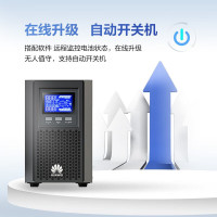华为 UPS2000-A-1KTTL满载800W续航2小时在线式UPS不间断电源塔式主机1KVA/800W