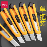 得力(deli)2004美工刀大号刀片18mm刀架裁纸刀壁纸刀随机色