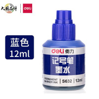 得力(deli)S632 记号笔墨水油性笔墨水大头笔墨水 配S552记号笔墨水 单瓶装 蓝色 12ml