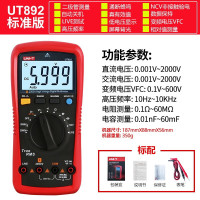 优利德UT892数字万用表2000V高压万能表高精度智能防烧交电工多用表