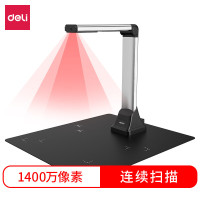 得力(deli) 15164 1400万-A4软底-0CR 识别A4幅面 文档证件扫描仪高拍仪