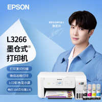 爱普生(EPSON)墨仓式 L3266 微信打印/无线连接 打印复印扫描一体机
