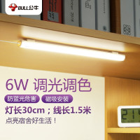 公牛 LED 酷毙灯学生寝室磁吸灯[6瓦三段调光开关/线长1.5m]MW-A006A-BE