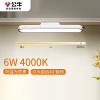公牛(BULL)LED 护眼酷毙灯寝室吸附式宿舍[6W/4000K/无极调光]线长1米 MW-A006C-DE