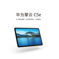 华为(HUAWEI)华为平板 C5e BZI-AL00(4GB+64GB) LET 10.4英寸 深海 蓝 麒麟710