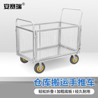 安赛瑞 2C00018全折叠网格手推车 仓储物流搬运笼车100*60cm6寸烽火轮