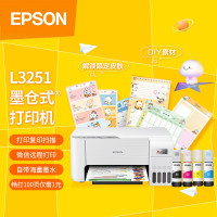 爱普生(EPSON) 墨仓式 微信打印/无线连接 家庭教育好帮手 (打印复印扫描)新旧包装随机发货 L3251