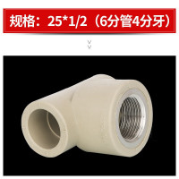 联塑 PPR水管25*1/2(6分管4分牙) 内螺纹三通灰色 单个