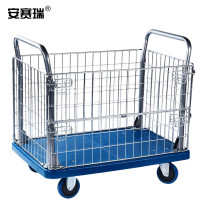 安赛瑞 23655 金属围网平板手推车 高栏物料平板车 移动仓储笼车 折叠网格周转小推车 铁丝笼推车 承重300kg