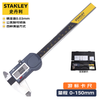 史丹利(STANLEY)37-150-23C 高精度数显游标卡尺内径外径深度测量尺0-150mm