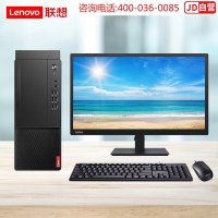 联想 启天企业办公专用 M455台式机电脑I3/8G/1T/集显/国产21.5英寸显示器 /发货M455
