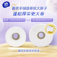 维达(Vinda)有芯卷纸[赵丽颖推荐]棉韧奢柔3层150节16卷羊绒感纸巾 整箱
