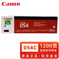 佳能 CRG054 C原装硒 鼓青色(支)(适用MF641cw 643Cdw 645CX LBP623Cdw 621cw