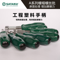 世达 A系列 螺帽外六角套头螺丝批套头起子头带磁性改锥61502(6*75mm)企业定制