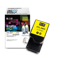 格之格硒鼓NT-CP350Y CTL-350Y适用于PantumCP2510DN/CM7115DN/CP2500