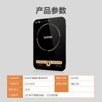 苏泊尔(SUPOR)电磁炉2200W 一键超猛火六大功能LTE大面板定时功能C22-IH91