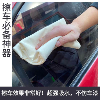 家佳恒美 40*65cm吸水抹布 真皮加厚 鹿皮吸水抹布[2条装](单位:包)