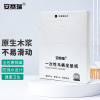 安赛瑞 一次性座垫纸 酒店宾馆商场坐便纸旅行便捷 1/4折 200张每包 26845