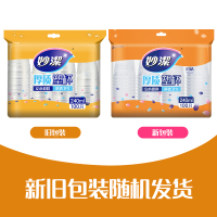妙洁MDPC100-B 一次性塑料杯透明水杯家用商用办公聚餐 240ml*100只*20包/箱(包)