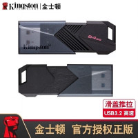金士顿 新款 DTXON 64G 超大存储优盘