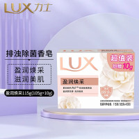 力士 香皂105g排浊去污除菌香块洗手 沐浴皂 盈润焕采