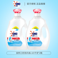 奥妙(OMO)自然 工坊酵素柔护洗衣液2.65KGX2 0添加 宝宝婴儿敏感肌适用
