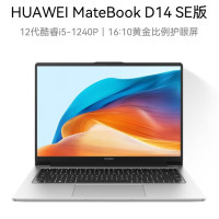 华为笔记本电脑MateBook D 14 SE版14英寸 12代酷睿i5 16G 512G 轻薄本/护眼全面屏