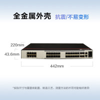 HUAWEI CLOUD LINK16口千兆核心三层交换机S300-16T4S汇聚16电4光口Vlan全网管网络网线分