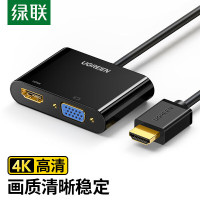 绿联HDMI转VGA/HDMI二合一转换器4K高清视频转接头机顶盒接显示器投影仪线黑 40744 CM101