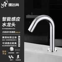 逸达尚 87454 铜智能红外线台上盆全自动感应水龙头面盆洗手器 H冷热八件套(矮款)交直流