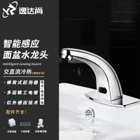 逸达尚 87359 智能感应水龙头自动面盆洗手器 G冷热六件套(全铜)交直流