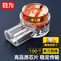 胜为K1接线端子CC-101K1接线端子 透明PC雾面单刀双线 适用0.4-0.7mm线径100个/袋