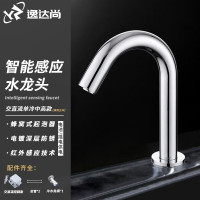 逸达尚 87258 全自动感应式全铜水龙头智能家用红外线新款面盆洗手器 J套装(中高款)