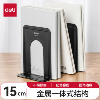 得力 6英寸(高15cm)金属铁桌面书立置物架书收纳桌上书架 办公书靠2片 9271