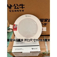 公牛 消防应急强启筒灯 GN-ZLZD-E5W5807 4000K 4