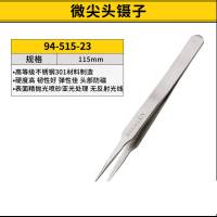 史丹利 94-515-23 微尖头镊子115mm取物器夹持器 (单位:支)