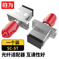 胜为 光纤耦合器法兰盘 ST-SCOCTC-101光纤法兰盘 单工直通 ST-SC 带防尘盖 锌合金镀镍银色 1个/袋