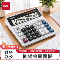 得力(deli)双电源电脑按键 计算器 12位金属面板桌面计算机 财务金融/银行计算 银色2137