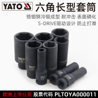 易尔拓 六角风动长套筒 YT-1043 23mm