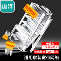 山泽(SAMZHE)超五类网络水晶头 8P8C镀金非屏蔽RJ45网线接头 CAT5e水晶头100个 FV-5100