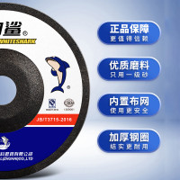 大白鲨M1005(BIGWHITESHARK)打磨片 100mm 角磨机砂轮片不锈钢角磨片金属打磨抛光片100型 10片
