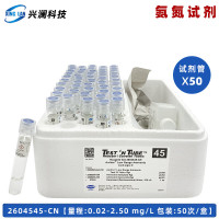 哈希 氨氮 试剂 2604545-CN 0.02~2.5mg/L 25~50次