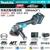 牧田(MAKITA)GA021 GD201充电式角向磨光机4寸100mm打磨手磨机 40V2.5AH两电一充