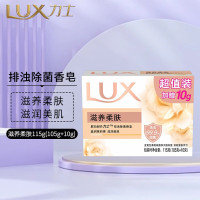 力士香皂排浊去污香块 洗手沐浴皂滋 养柔肤105g