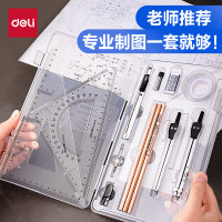 得力DL-72156/72156A工程制图绘图考研文具大学生机械土木建筑专业考试绘图工具cad专业圆规尺子16件套