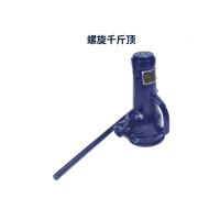 长城精工 429741螺旋千斤顶 5T